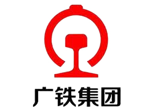 廣鐵集團(tuán)